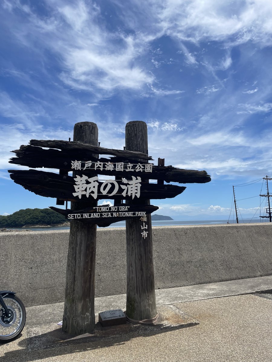 gochikawa2's tweet image. 鞆の浦きた！！！！