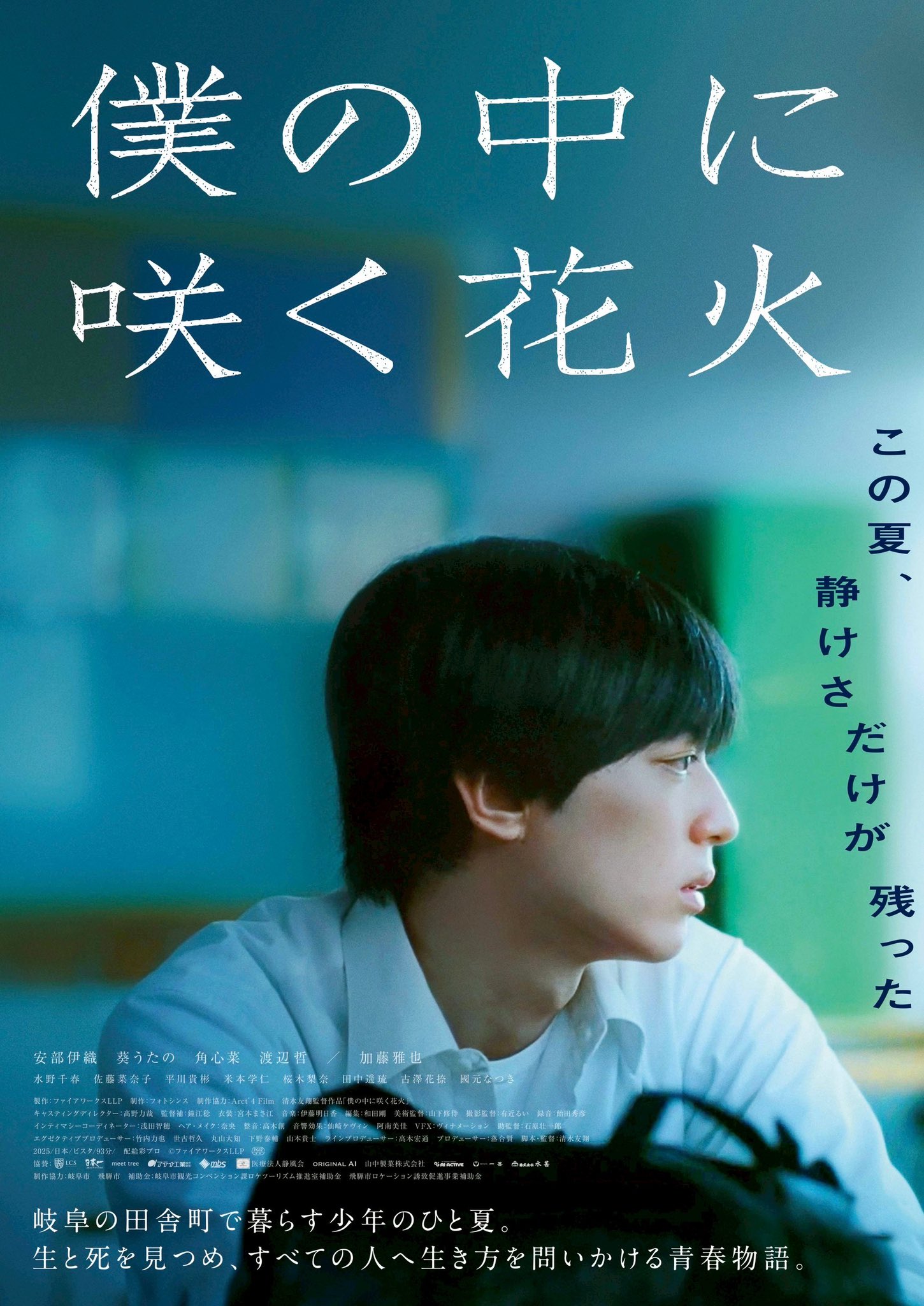 EXITのアヤシイTV ポスター ステッカー EXITのアヤシイTV