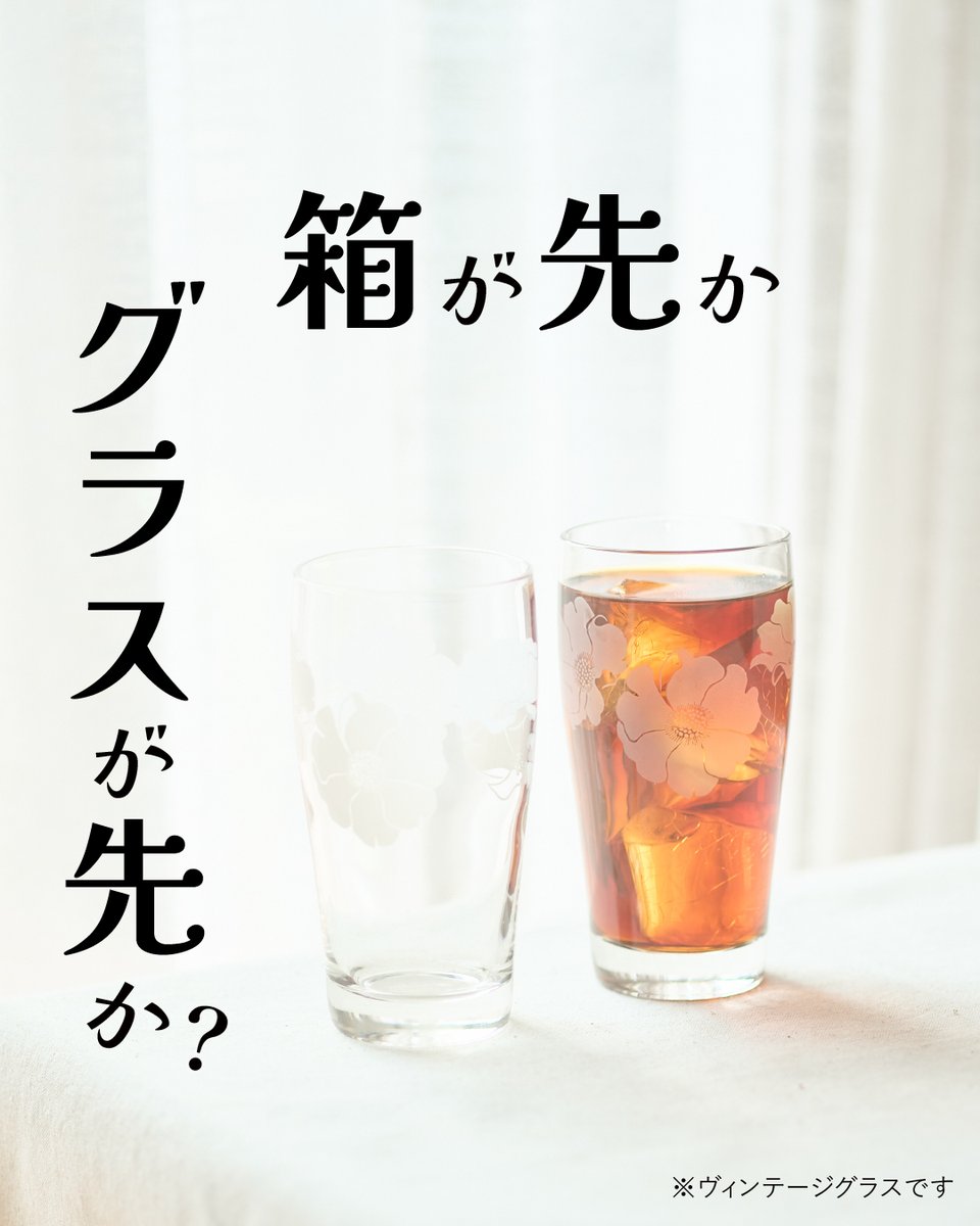 aderia_retro's tweet image. アデリアレトロ柄紹介:白い磨りガラスのようなお花柄のグラスが見つかりました。
残念ながらカタログでは見つけられませんでしたが、同じ形状と思われるグラスが’71年〜’77年に掲載されていました。
実は’72年〜’73年のギフトセットの箱に使われていたデザインと一緒なのです!…