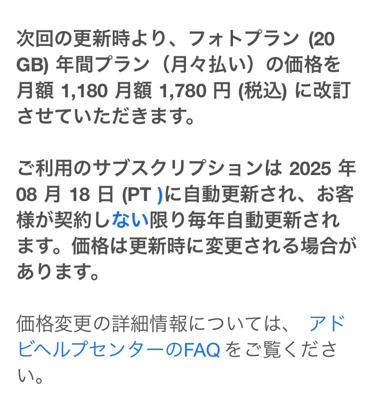 eri_eeeee_'s tweet image. フォトショめっちゃ値上がりするじゃん
やだー