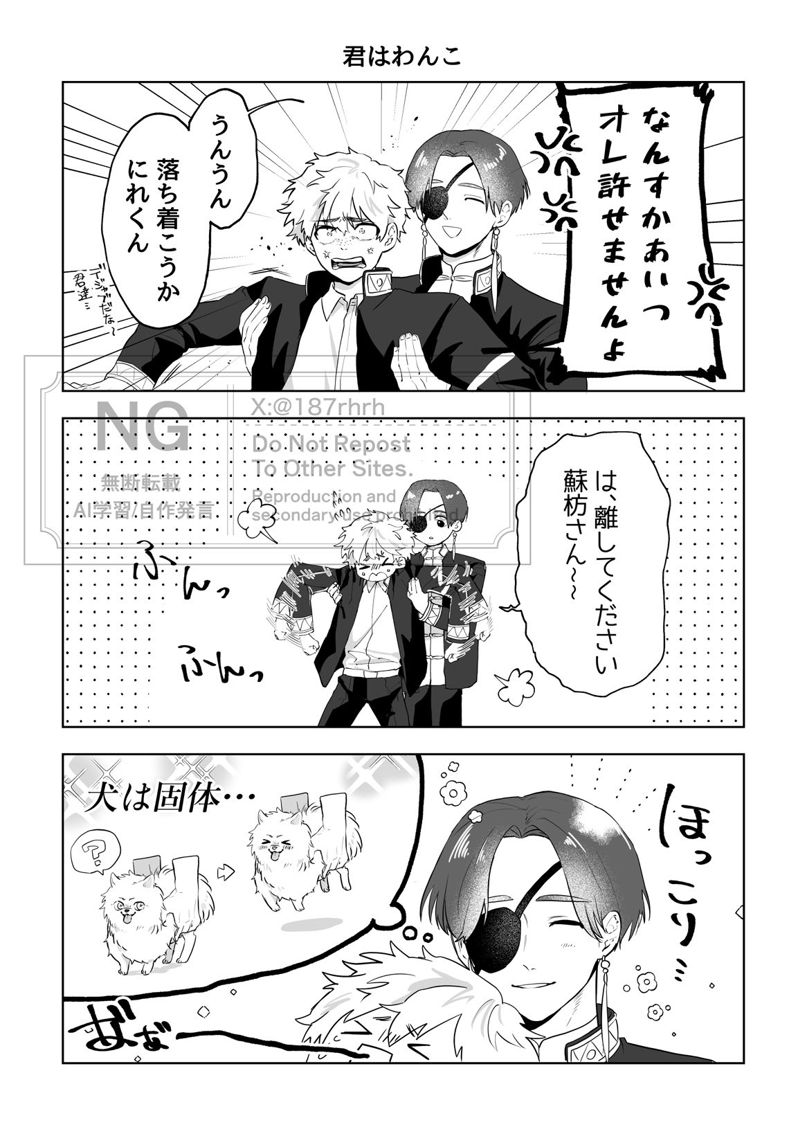 小説8冊 お選びください (ルーさん用) 角川スニーカー文庫 スニーカー大賞受賞作「まるで人だな