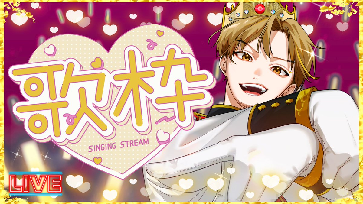 substry's tweet photo. ＿人人人人人人人人人人人人人＿
＞　21:00から歌枠するやで　＜
￣Y^Y^Y^Y^Y^Y^Y^Y^Y^Y^Y^Y￣

7/20【歌枠】明日から月曜日ですね
https://t.co/eoXqAKZwbF https://t.co/GkYj7Okocl