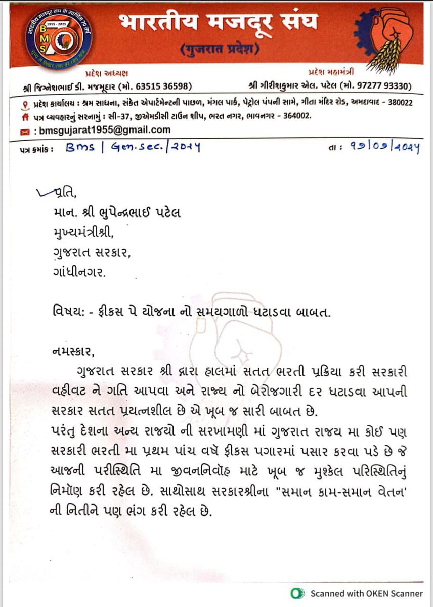 hareshdabhi7201's tweet photo. સમગ્ર ભારતમાં સૌથી વધુ ફીક્સ પેનો સમય આપણા વિકસિત ગુજરાતમાં છેં.ગુજરાતના ફીક્સ પેના કર્મચારીના હિતમાં યોગ્ય નિર્ણય કરવો ખુબ જરૂરી છેં.#remove_fixpay_in_gujarat
@Bhupendrapbjp @CMOGuj 
 @narendramodi 
 @Jamawat3 
@NewzRoomGujarat @isudan_gadhvi 
@AmitChavdaINC https://t.co/SZJdPZOWYY