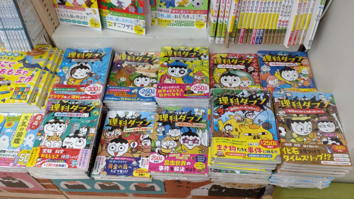 3fchuuouTamusho's tweet image. 理科ダマン最新刊発売✨
ついに #理科ダマン 10巻発売しました(*'▽')
今回シンが出会ったのは恐竜の化石🦖⁉️
タイムスリップしたその先で化石の成り立ちや
地球の色んな不思議を楽しく学べます。
自由研究のおともにどうぞ‼️
シリーズ既刊本もドドンと展開してます😀
#マガジンハウス