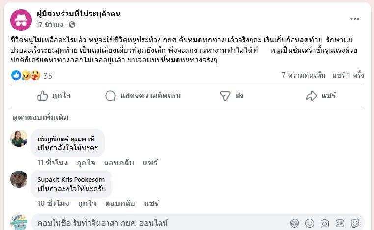 รับทำจิตอาสาออนไลน์ เสร็จใน 20 นาที | WINDY tweet media