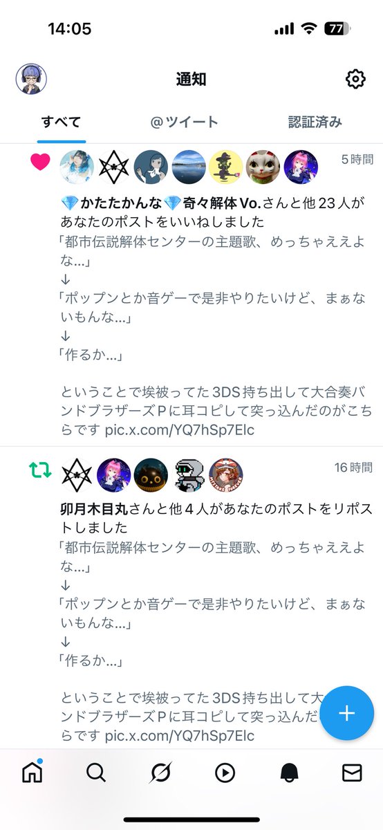 onezamo's tweet image. こないだあげた奇々解体バンブラで耳コピしたやつ、ボーカルご本人様(かたたかんなさん)にも巡回してもらえたので俺はもう思い残すことはない