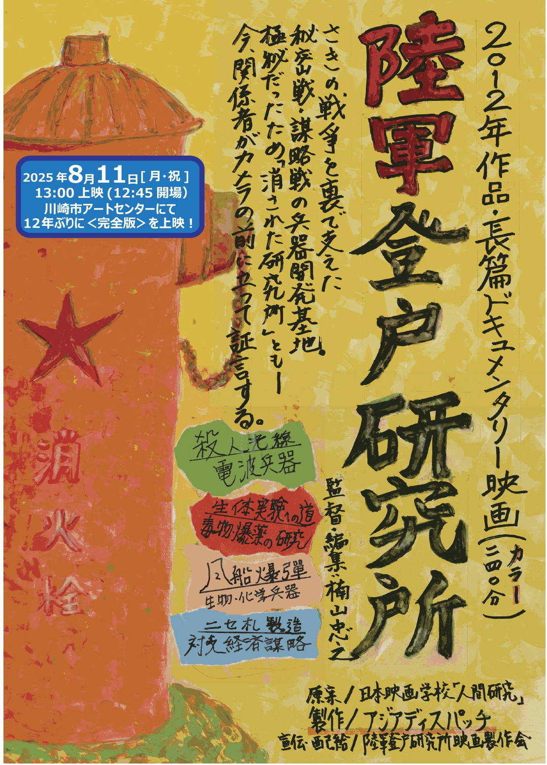 井上陽水全発言 えのきどいちろう 井上陽水全発言 | 井上 陽水, えのきど いちろう |本 | 通販
