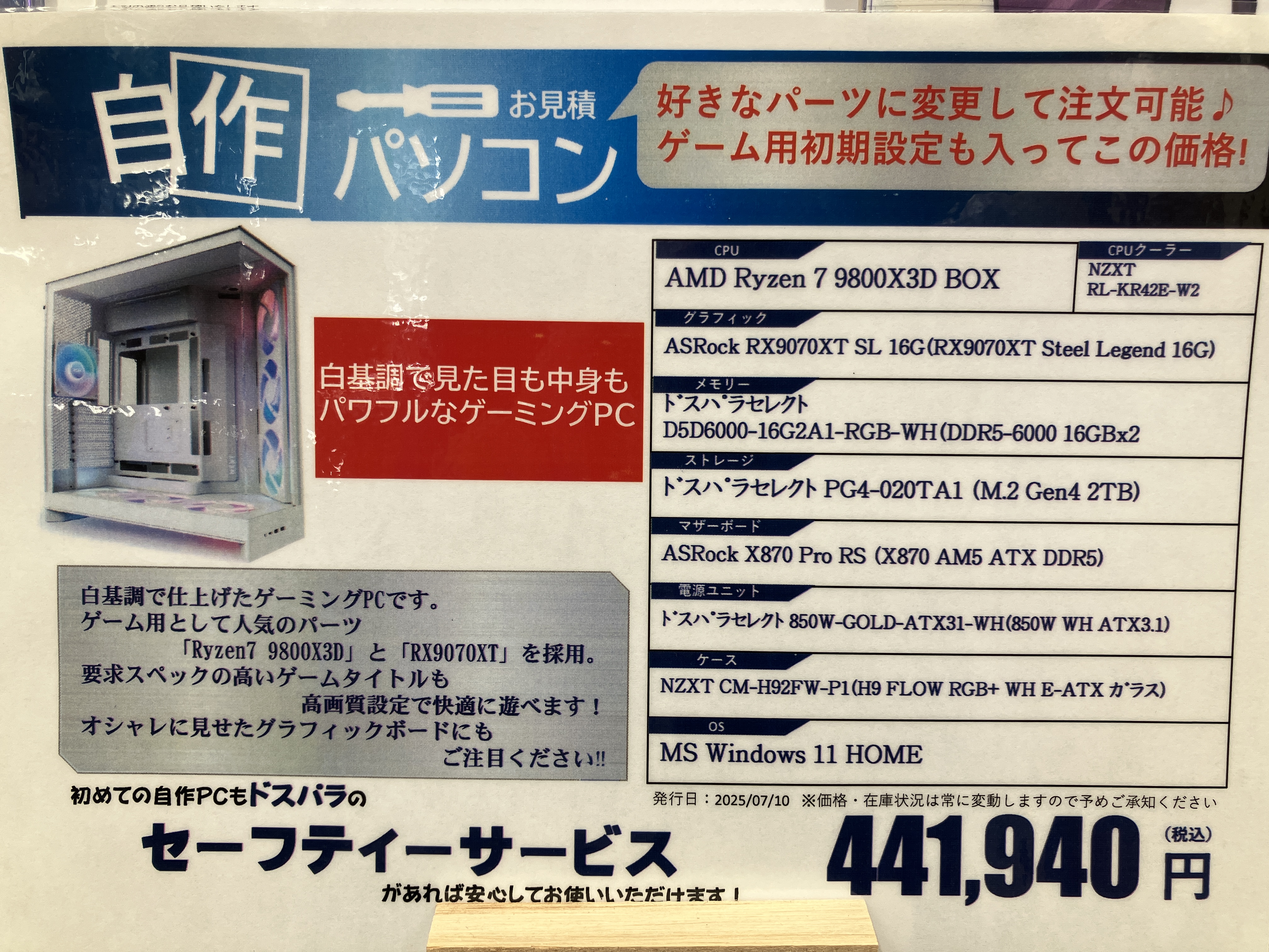 ドスパラ富士青葉店 on X: 