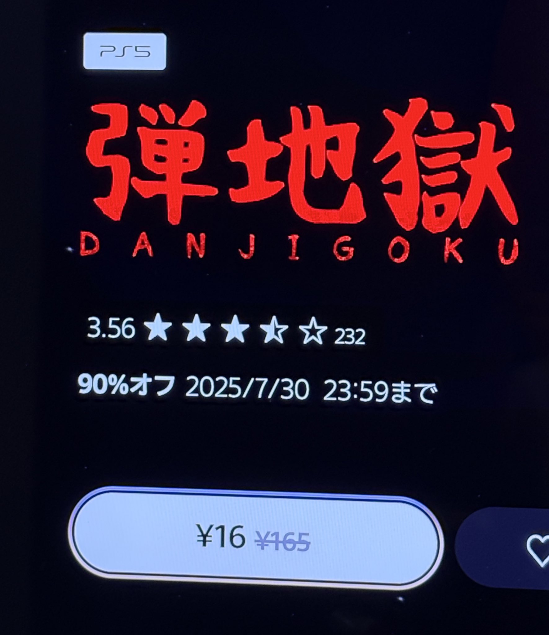 おまとめ10,800円→10,000円 牡蠣センパイ on X: 