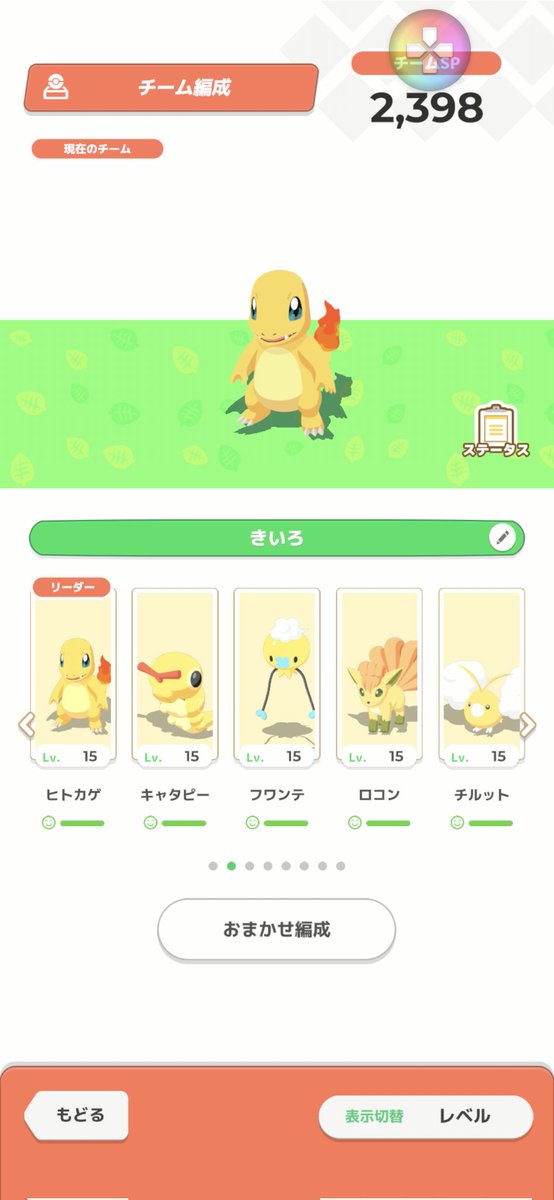 cocomicuu's tweet photo. #ポケスリ2周年をいっしょに

弱小黄色チーム🟡

 #ポケスリ
 #PokemonSleep2nd
 #ポケモンスリープ https://t.co/VPa2eidKS8