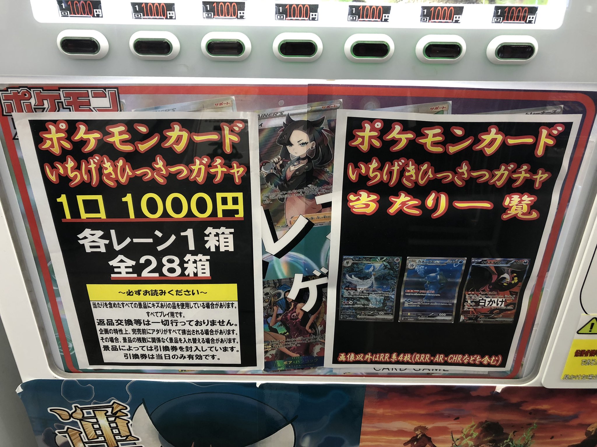 トレトレ倉庫 豆津バイパス店 【カード】 on X: 