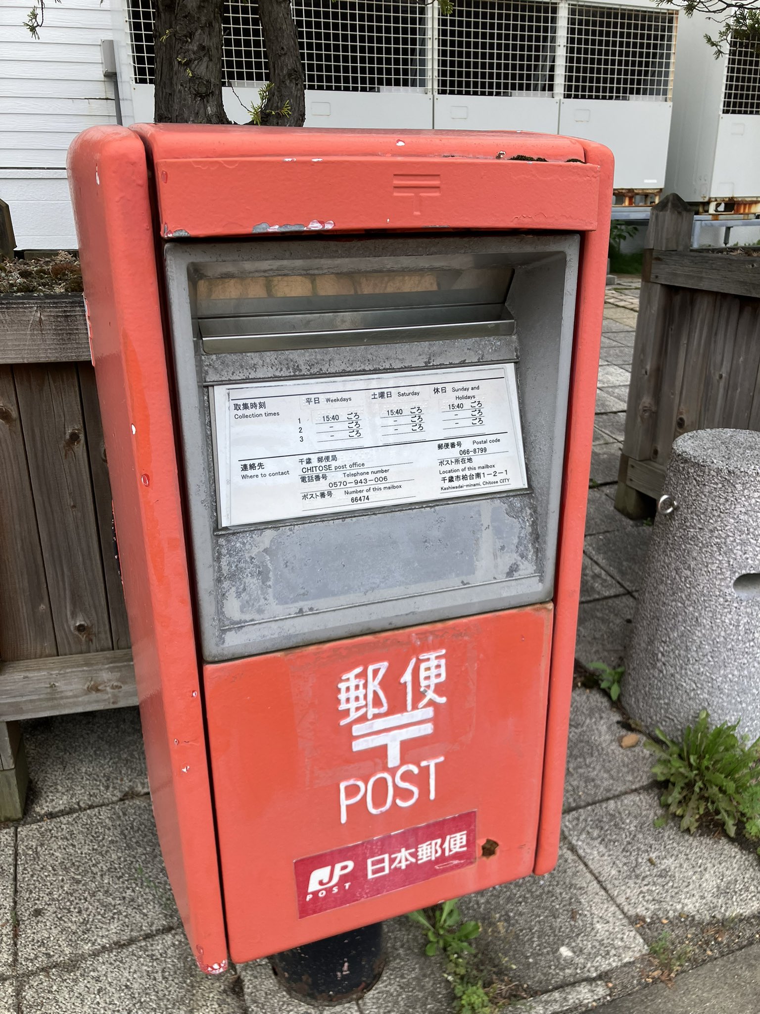 日本郵便 でんわき on X: 