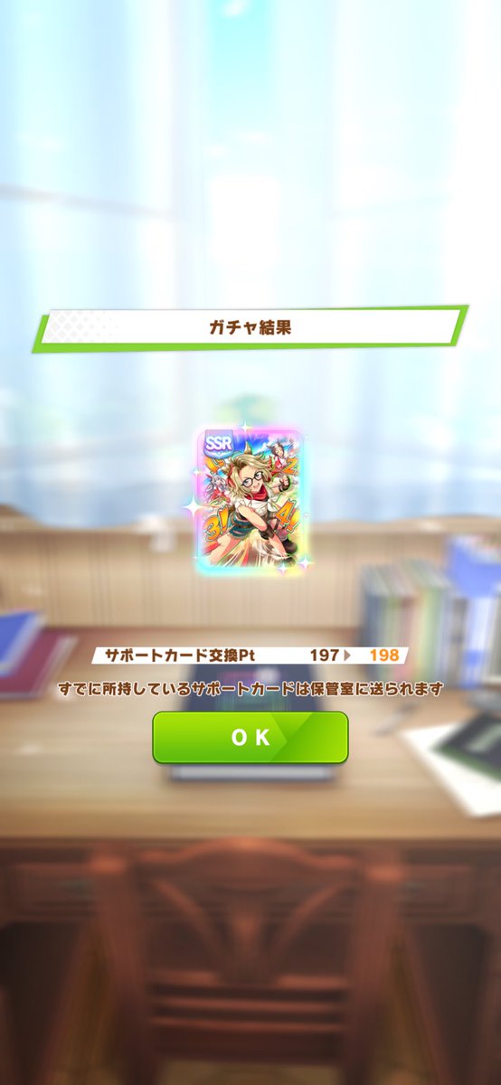 おはガチャからタッカー出て無事に完凸😊
 #ウマ娘