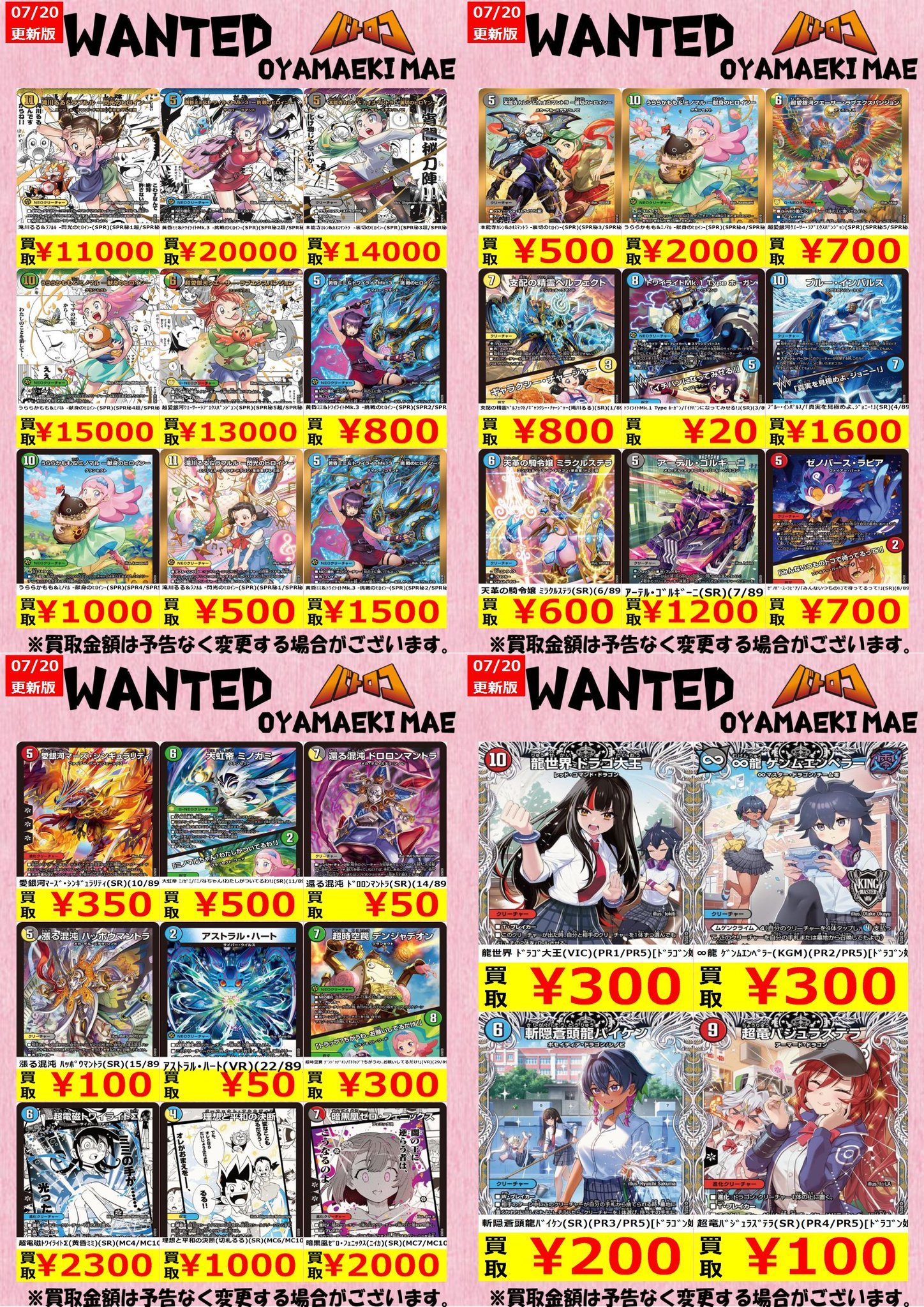 TCバトロコ小山駅前 on X: 