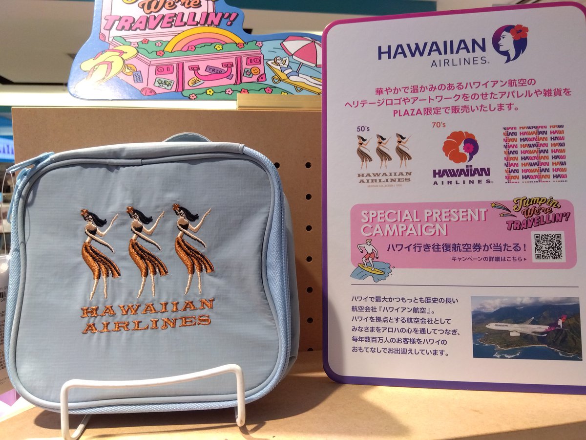 PLAZA」ではHAWAIIAN AIRLINESとコラボしたグッズが限定品として販売