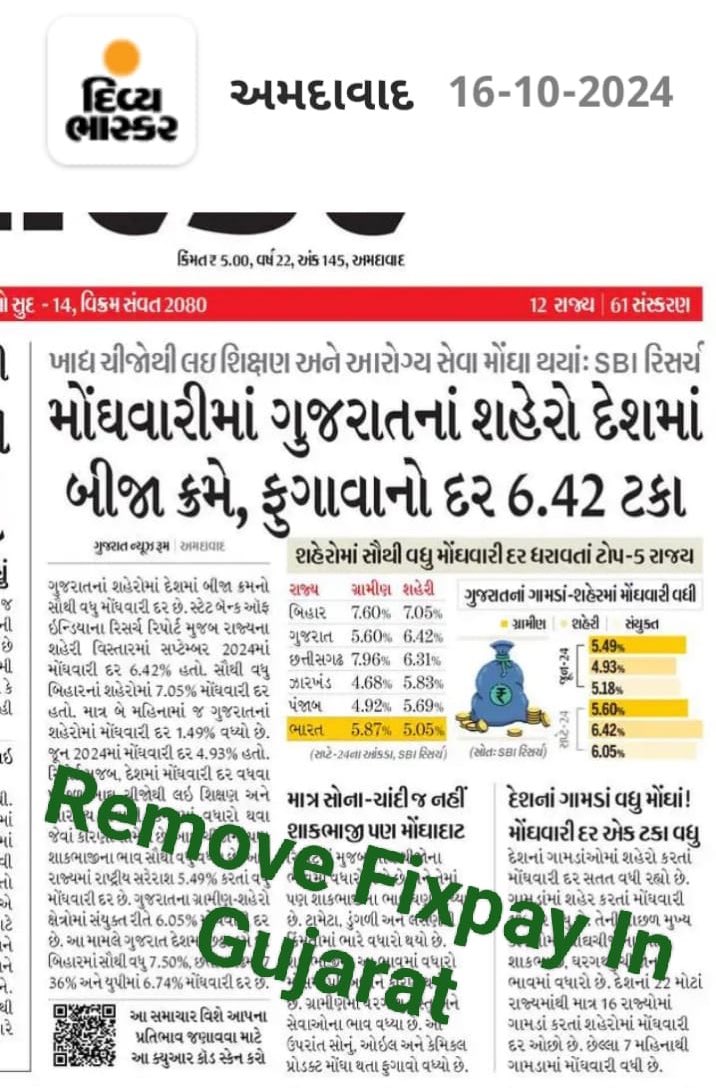 ગુજરાતની કરોડરજ્જુ સમાન વર્ગ-3/4 ના કર્મચારીની વેદનાને સમજો અને ફિક્સ પે નીતિ દૂર કરો એવી ગુજરાતના મુખ્ય મંત્રીને વિનંતી.
#remove_fixpay_in_gujrat 
<a href="/Bhupendrapbjp/">Bhupendra Patel</a> <a href="/GujratTak/">Gujrat Tak</a> 
<a href="/nirbhaynews1/">Nirbhaynews</a> 
<a href="/devanshijoshi71/">Devanshi Joshi</a> <a href="/AmitChavdaINC/">Amit Chavda</a> 
<a href="/isudan_gadhvi/">Isudan Gadhvi</a> 
<a href="/RonakABPAsmita/">Ronak patel</a> 
<a href="/BJP4Gujarat/">BJP Gujarat</a>