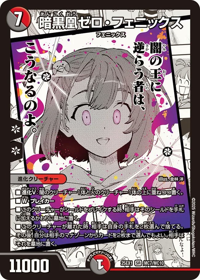 デュエマ非公認大会優勝デッキレシピ 】デイガゼロフェニックス 時巡り