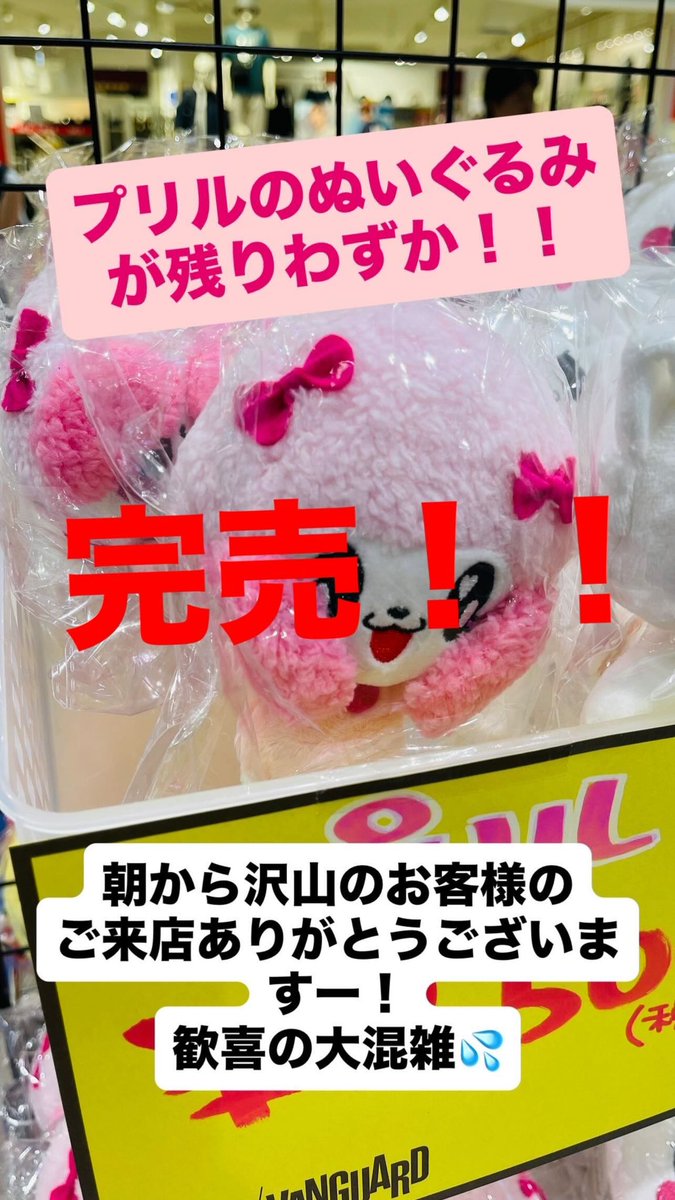 こちら完売致しました💦
他のキャラクターはまだあります！！