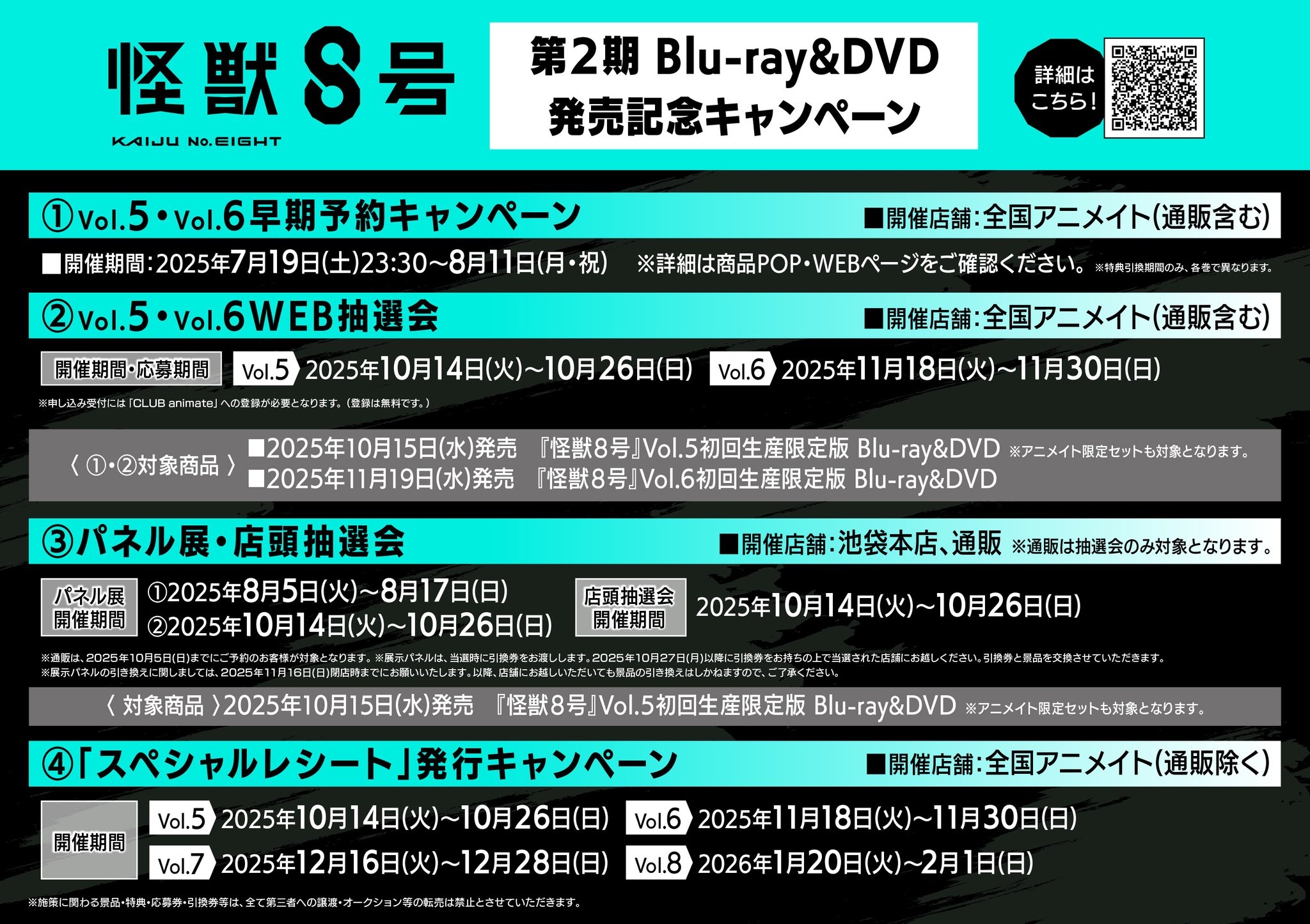 8P CHANNEL15 ブルーレイ(14発売記念イベント応募券付) アニメイト四日市 on X: 