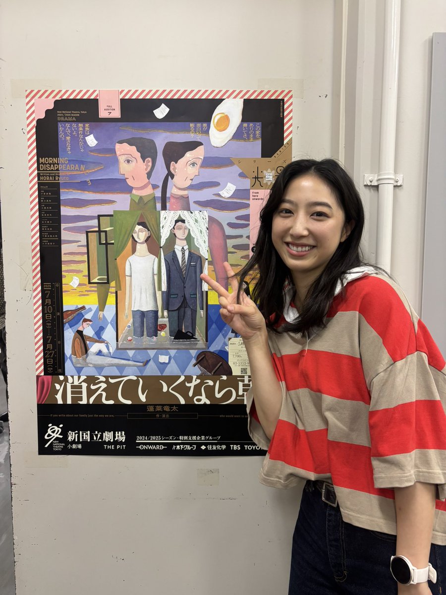 StickerOfficial's tweet photo. 『#消えていくなら朝』
折り返しです！！

当日券がある日もございますので、
是非劇場にお越しください！

#坂東希 https://t.co/UWG5vqCzN3