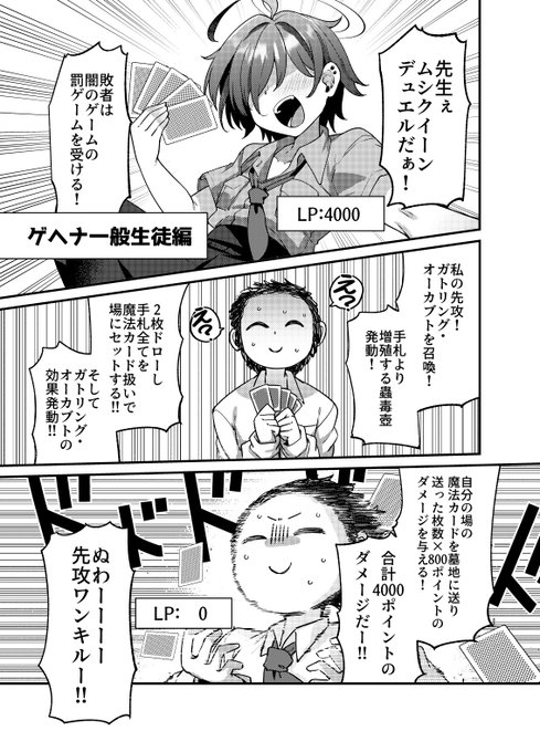 ゲヘナモブ生徒の自然な導入が出来ました 