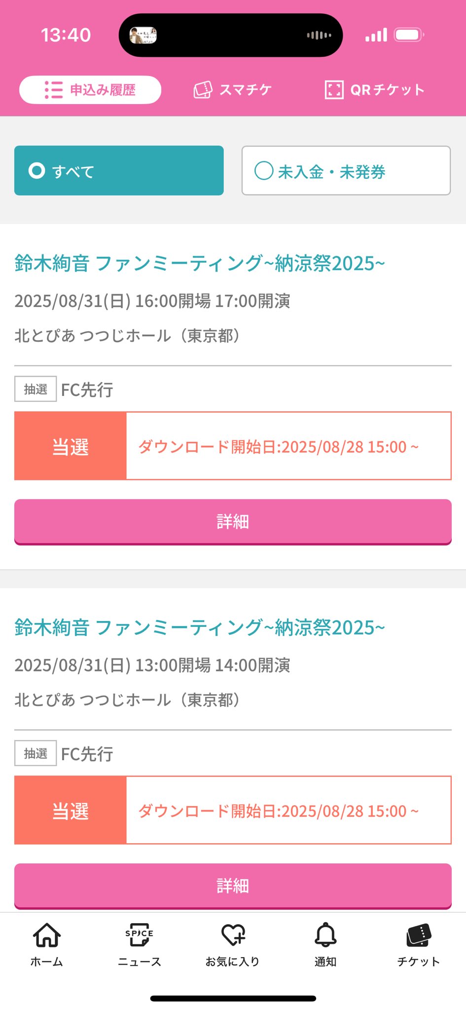 鈴木絢音 ファンクラブ グッズ まとめ売り 鈴木絢音 Official Fanclub