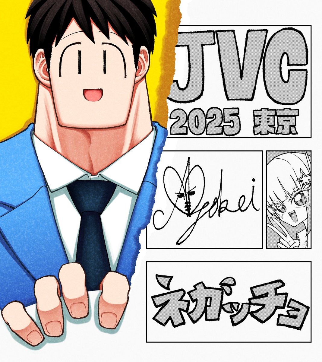 さいつよジャンプ 最強ジャンプ 公式サイト