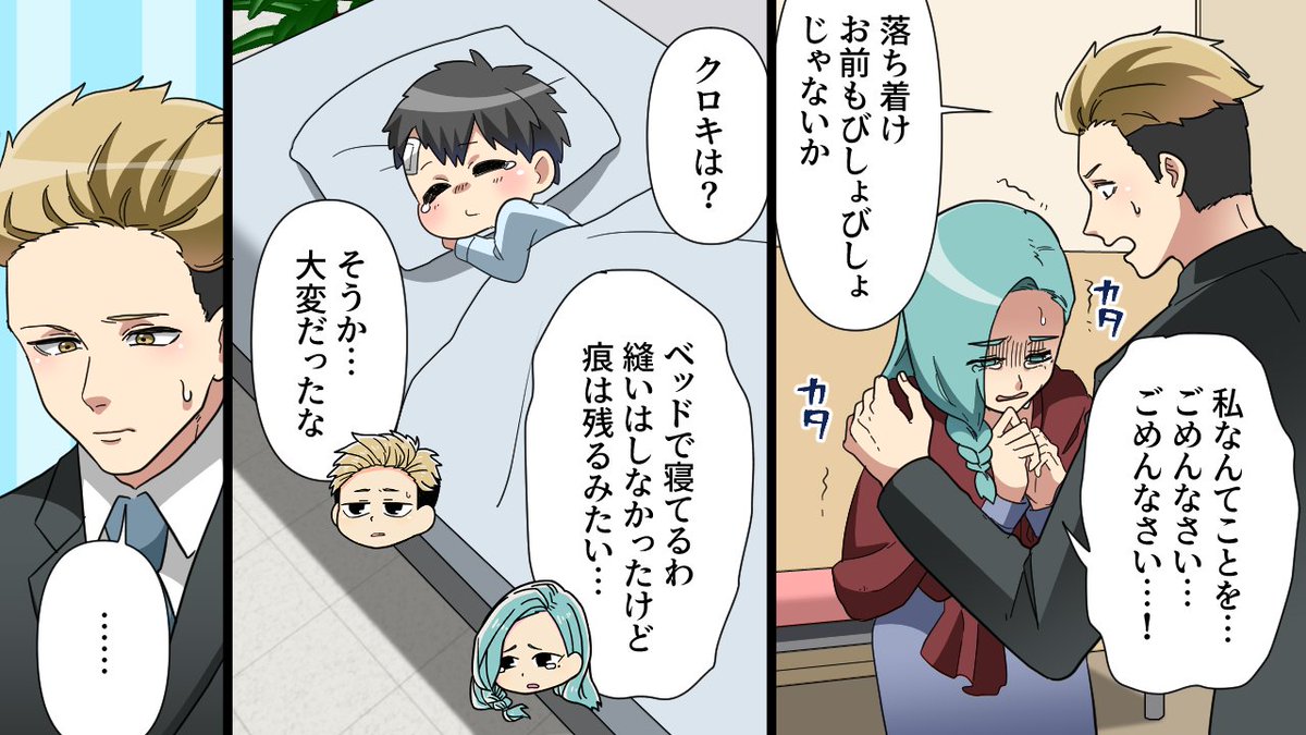 2025年07月20日のツイート | エトラちゃんは見た！ さんのマンガ