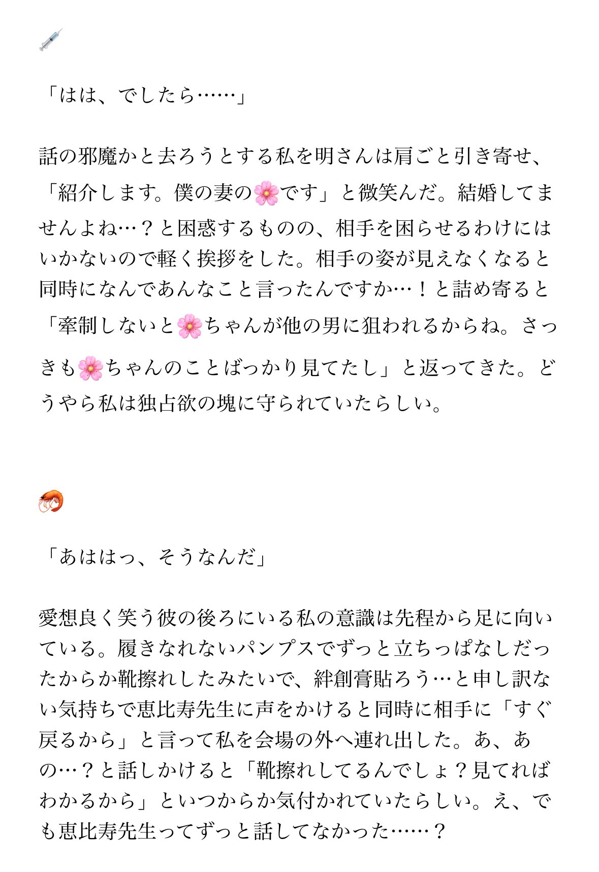 しらゆきページ しらゆき (@sirayuk1_dream) / X