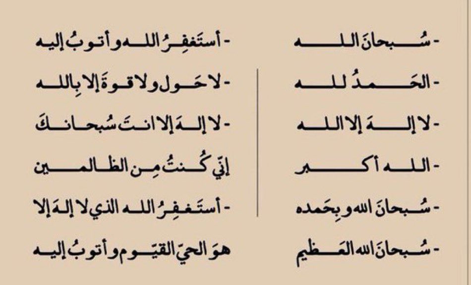 اقرأها ومررها لغيرك 🤍