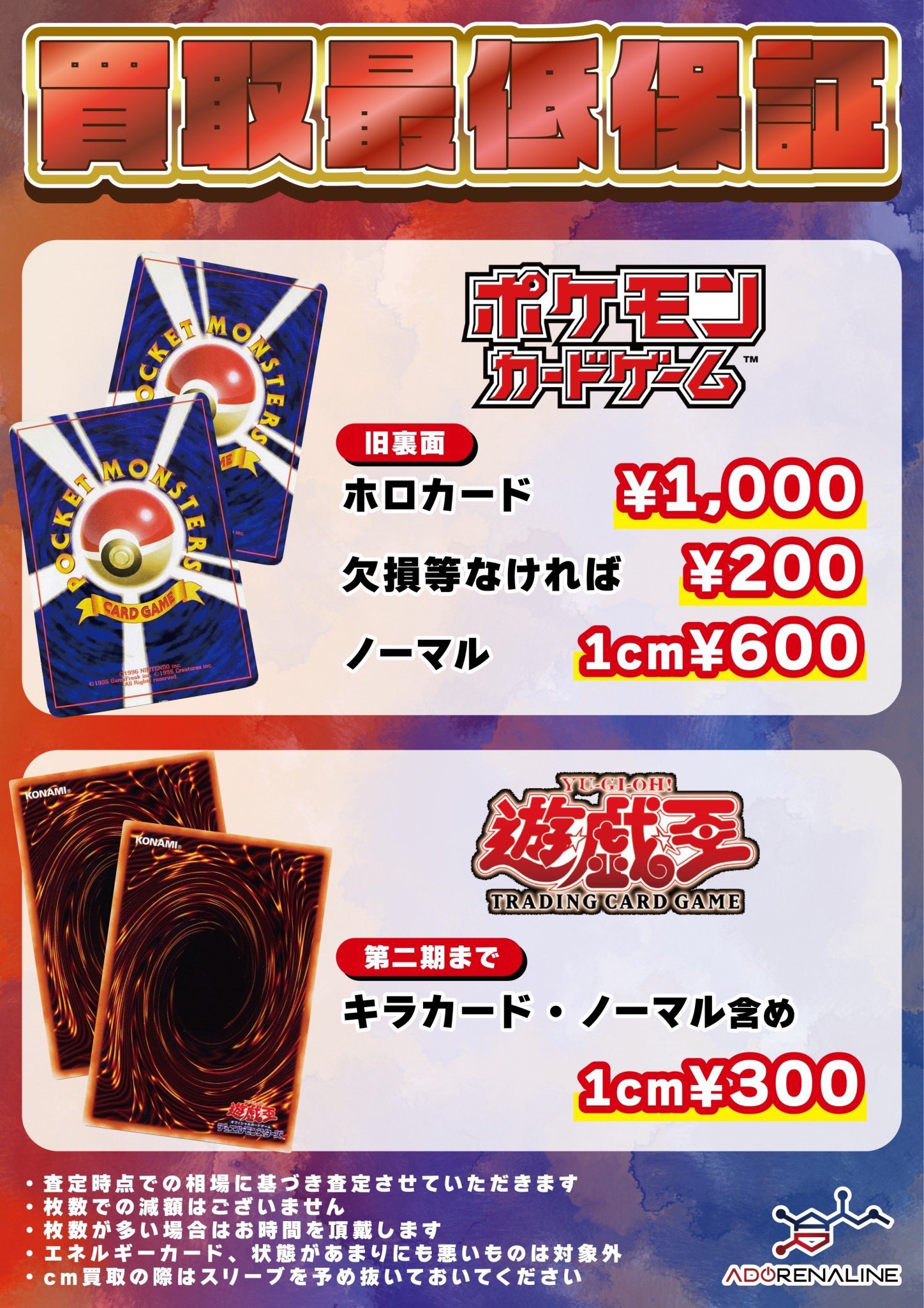 アドレナリン日本橋店 on X: 