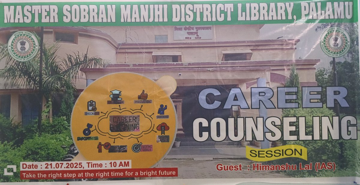 PalamuLibrary's tweet image. दिनांक 21.07.2025 को जिला पुस्तकालय पलामू में कैरियर परामर्श कार्यक्रम ...