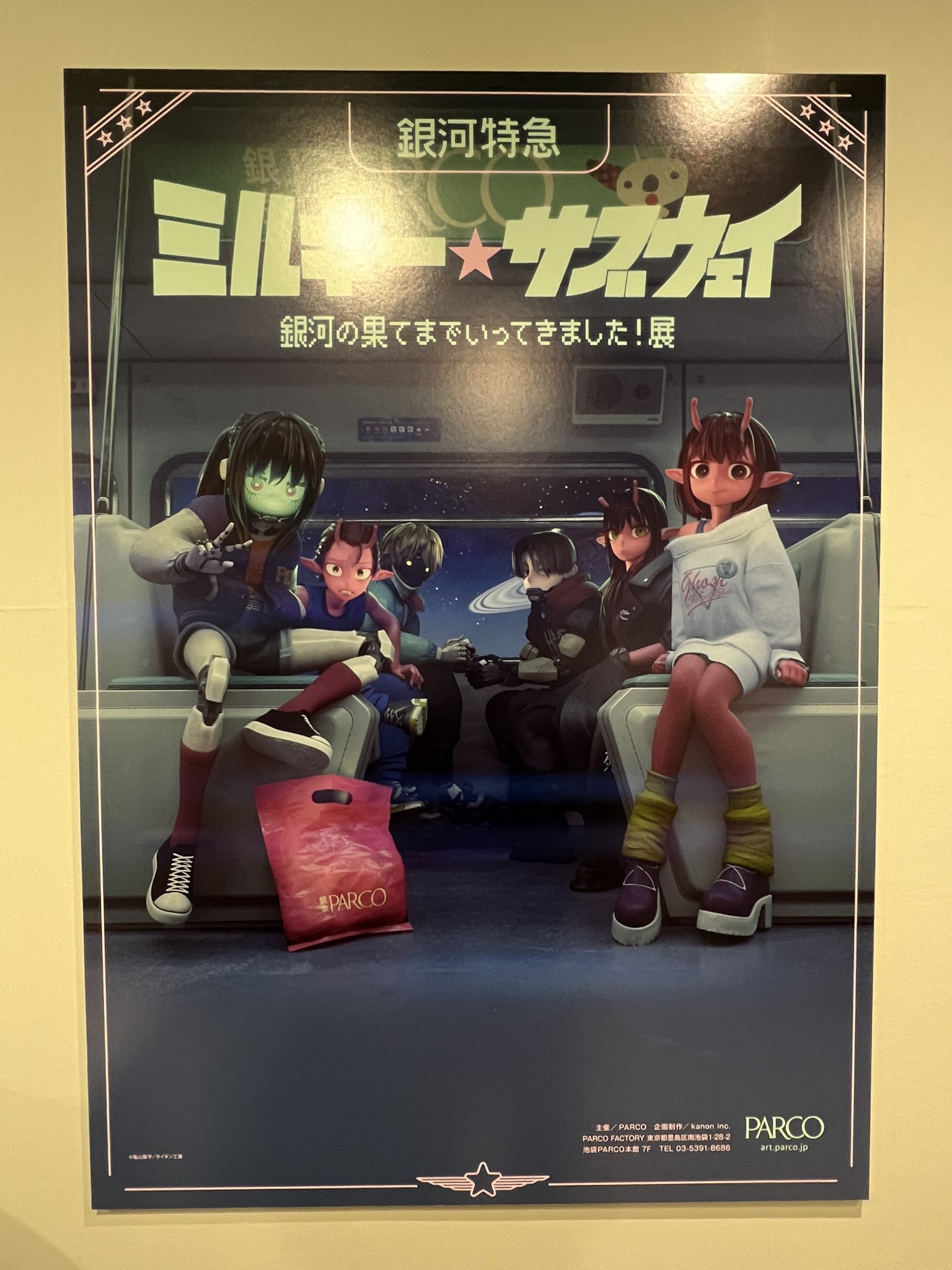 ミルキーサブウェイ マグショット マックス ミルキーサブウェイ マグ