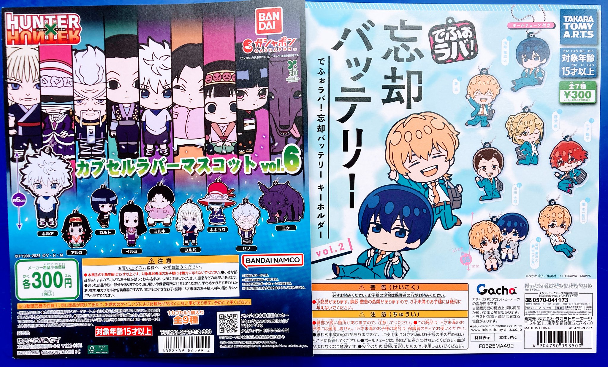 ハンターハンター　ラバーストラップセット　コミケ85 Amazon.co.jp: ハンターハンター ラバーストラップセット コミケ
