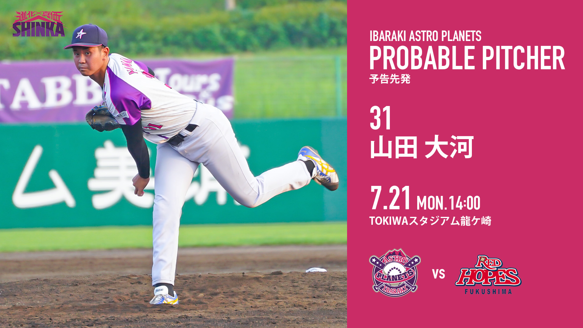 ON夢決戦　使用球　日本シリーズ 桃太郎電鉄ワールド 〜地球もメダルもまわってる！〜 期間限定