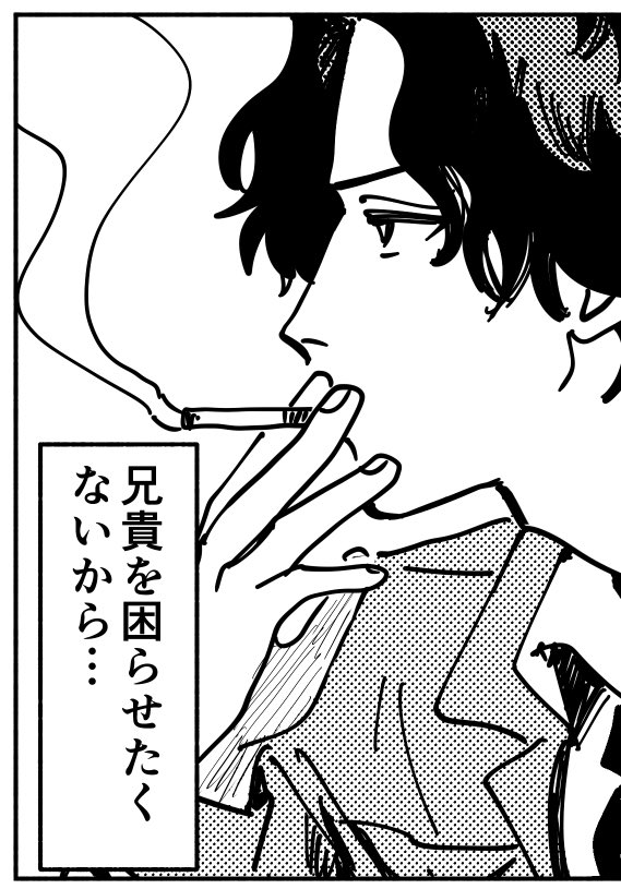 niwato_r's tweet image. 龍に切ない片想いをしてる信と、どういう神経をしてるのかわからない兄貴がいます。BLギャグ漫画。(全3p)→ niwato.xyz/?postid=601