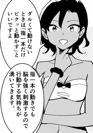 「指一本」で偉大な行動ができる、という話。 