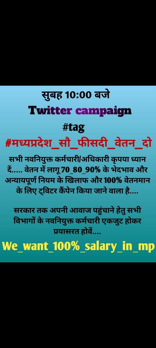 1  नवनियुक्त मध्यप्रदेश के कर्मचारियों को 100% वेतन
2. परवीक्षा अवधि 2 वर्ष के लिए 
  
#मध्यप्रदेश_सौ_फीसदी_वेतन_दो