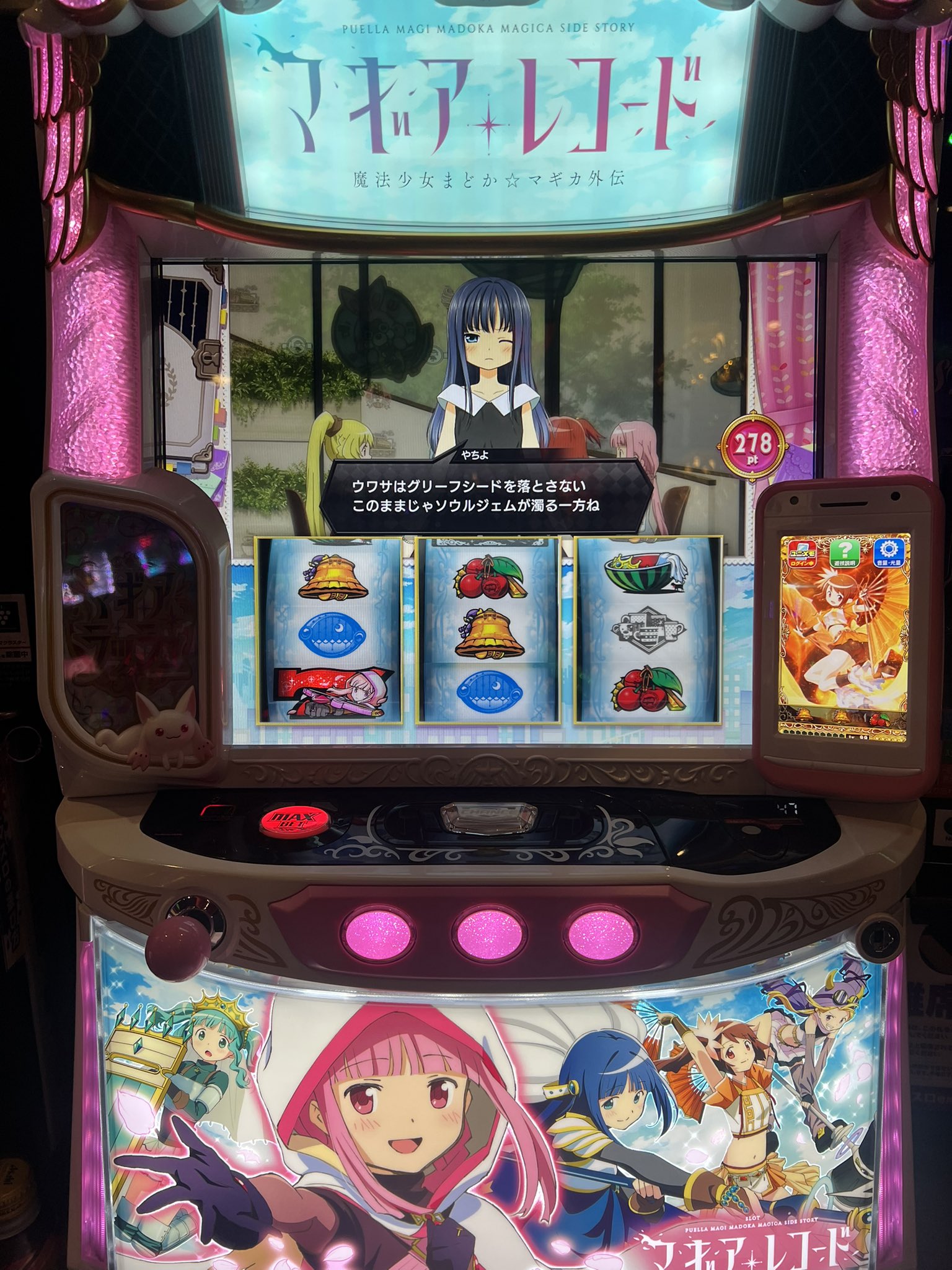 やっちゃんページ hed.png