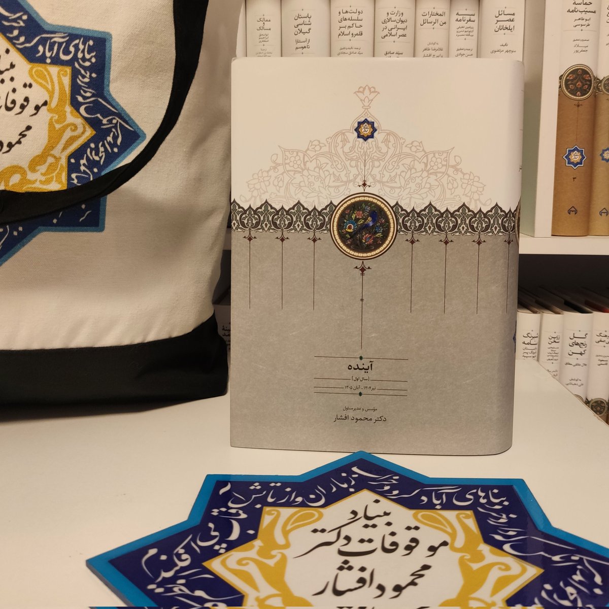 AfsharFoundatio's tweet image. ما بیش از هر چیز دیگر تمدن و ترقی و تربیت مردم این ملک را طالبیم و ایرانیان تجدددوست و ترقی‌طلب و اصلاحات‌خواه عظمت و قدرت ایران را برای آن نمی‌خواهند که عشایر ایران تا مرکز هند و یا پترسبورگ بچاپند و از بیم صولت شیران عجم مردم قسطنطنیه خواب راحت نکنند یا آنکه دائرۀ نفوذ کلمۀ…