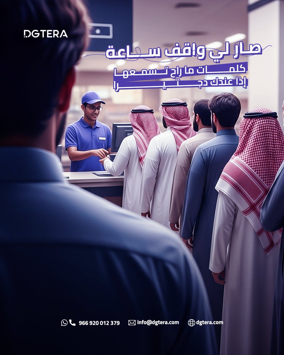 Dgteraapp's tweet photo. الزحمة مو عذر. دجتيرا ينظّم الطلبات ويقلّل وقت الانتظار.
كل دقيقة محسوبة، وكل عميل له وقته.👌
احجز تجربة مجانية.
#دجتيرا #كاشير #مطاعم https://t.co/CYKQQsF1WF