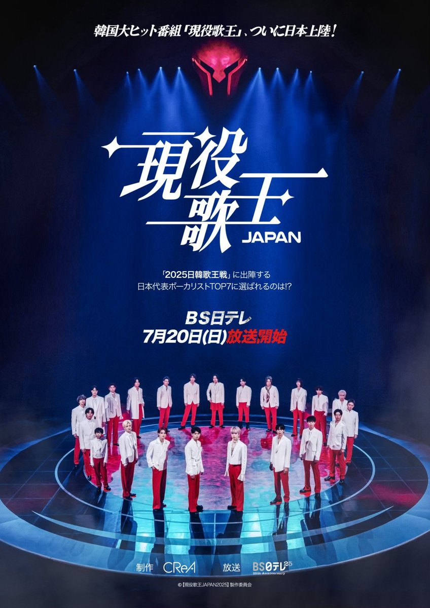 遂に本日の17時
初回放送がスタートやね❤️‍🔥
#現役歌王JAPAN
負けたら終わり
過酷なサバイバルオーディション

絶対に勝って
日本代表になりたいので
皆さん最後まで
#Masaya の応援宜しくです💪🏽✨

TVer放送終了後
21:30頃〜インスタライブもするので
良かったら観て下さい🙆🏽‍♀️

instagram.com/age_masaya?igs…