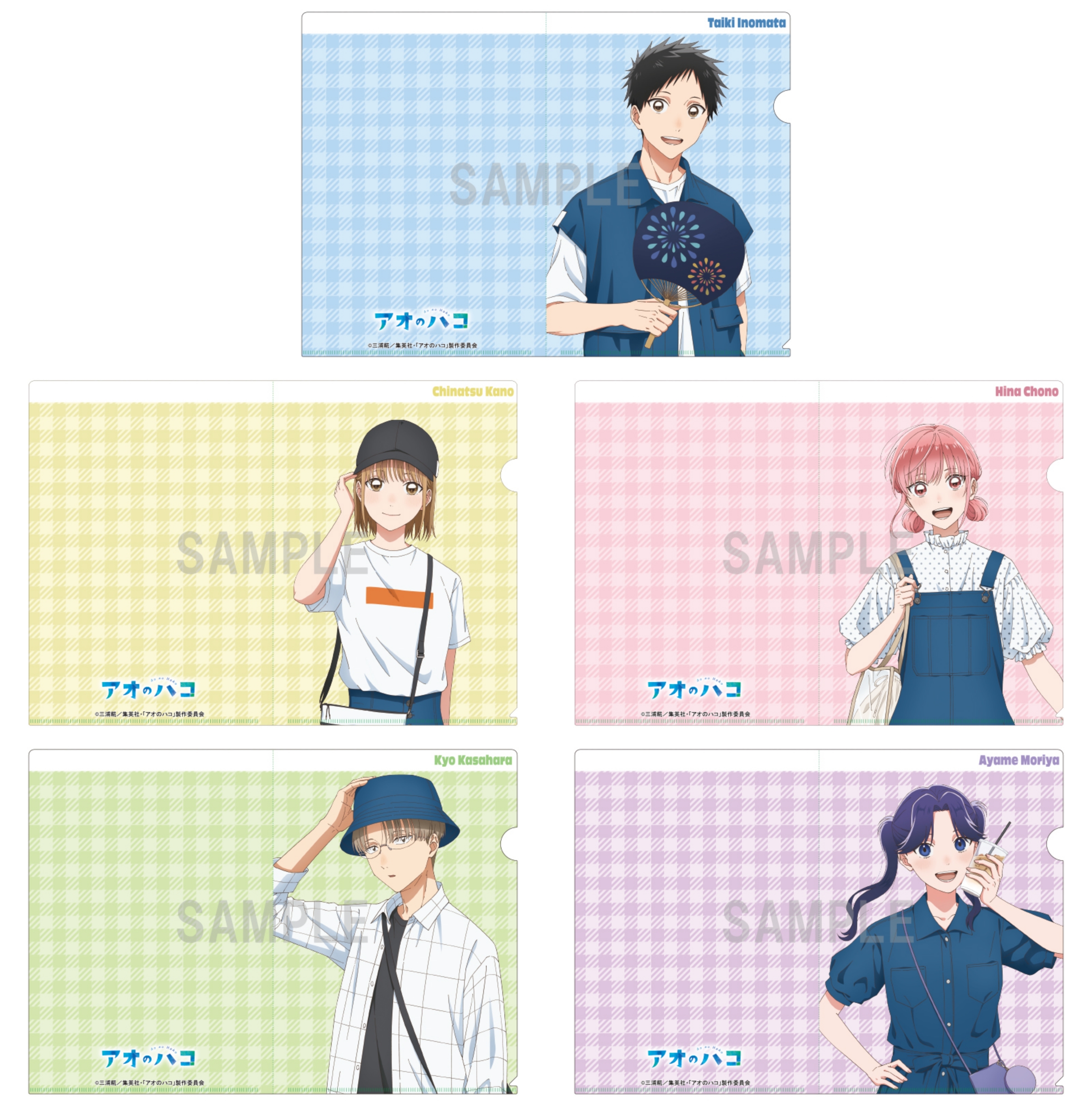 アオのハコ グッズ情報 (アオハコ) (@aonohako_ginfo) / X