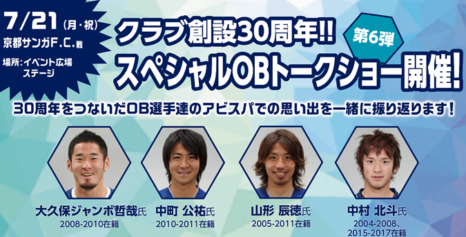 今は、大久保哲哉ではなく、大久保ジャンボ哲哉という名前で活動されていることを初めて知った。
大久保氏と言えば「ナイトゲーム×アディショナルタイム＝劇的ヘッド弾」のイメージ。