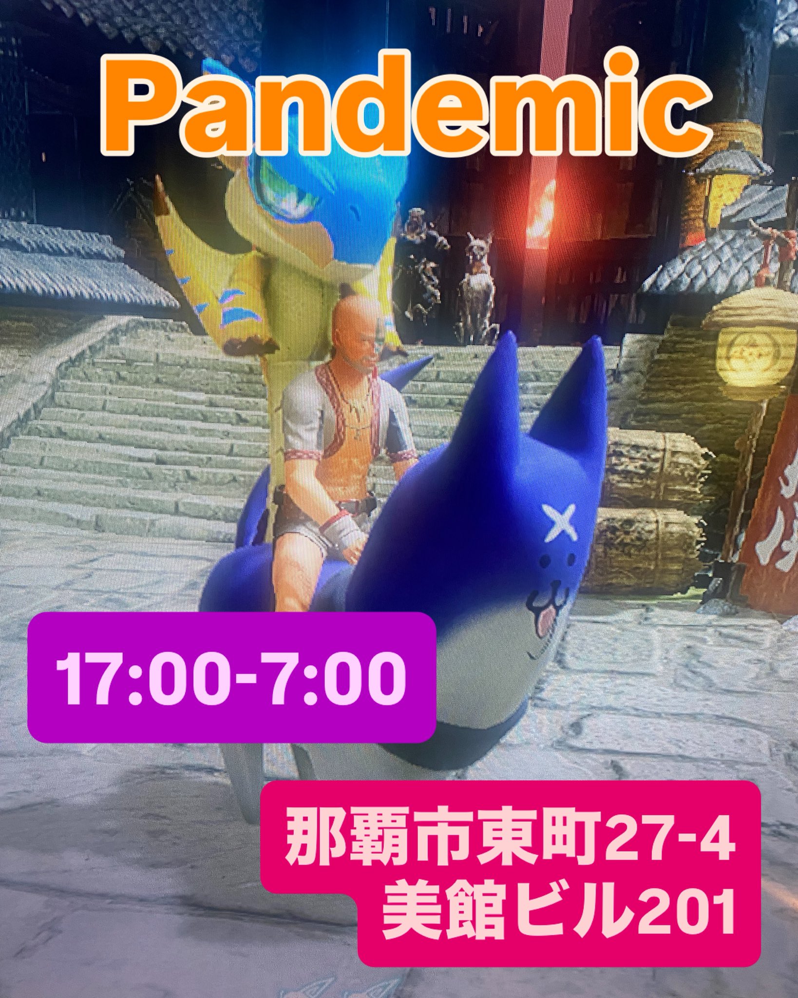 こうぱんです！9日まで Pandemic on X: 