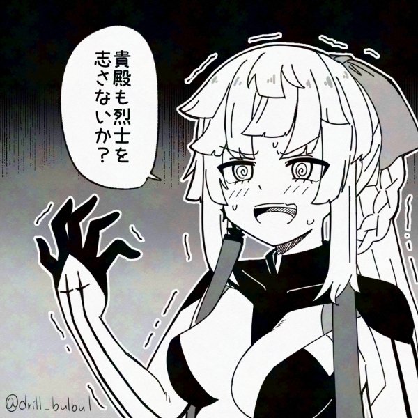 せっかくなので鬼滅っぽい絵を再掲しておきます

#FGO 