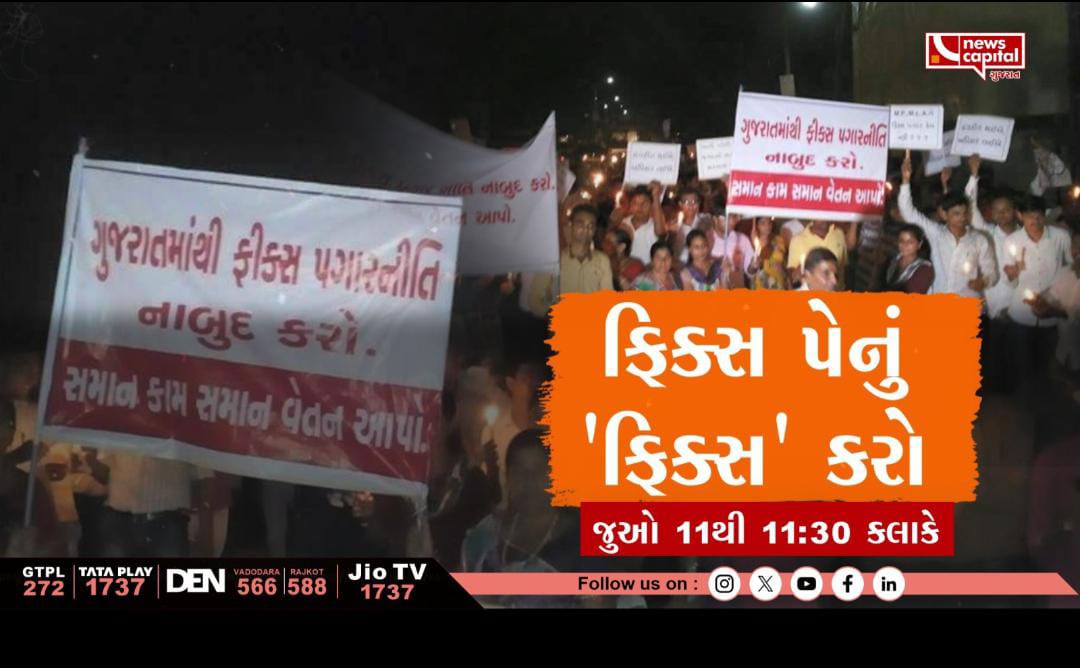 ગુજરાતના યુવાનોને #Fix_pay ની સાંકળથી મુક્ત કરો એવી ગુજરાતના મા.મુખ્યમંત્રી<a href="/Bhupendrapbjp/">Bhupendra Patel</a> જીને વિનંતી.
#remove_fixpay_in_gujarat 
<a href="/CMOGuj/">CMO Gujarat</a> 
<a href="/isudan_gadhvi/">Isudan Gadhvi</a> 
<a href="/narendramodi/">Narendra Modi</a> 
<a href="/Jamawat3/">Jamawat</a> 
<a href="/tv13gujarati/">TV13 Gujarati</a> 
<a href="/NewzRoomGujarat/">Newz Room</a> 
<a href="/iDixitThakrar/">Dixit Thakrar</a> 
<a href="/deepakrajani123/">Deepak rajani</a> 
<a href="/YAJadeja/">Yuvrajsinh Jadeja</a>
