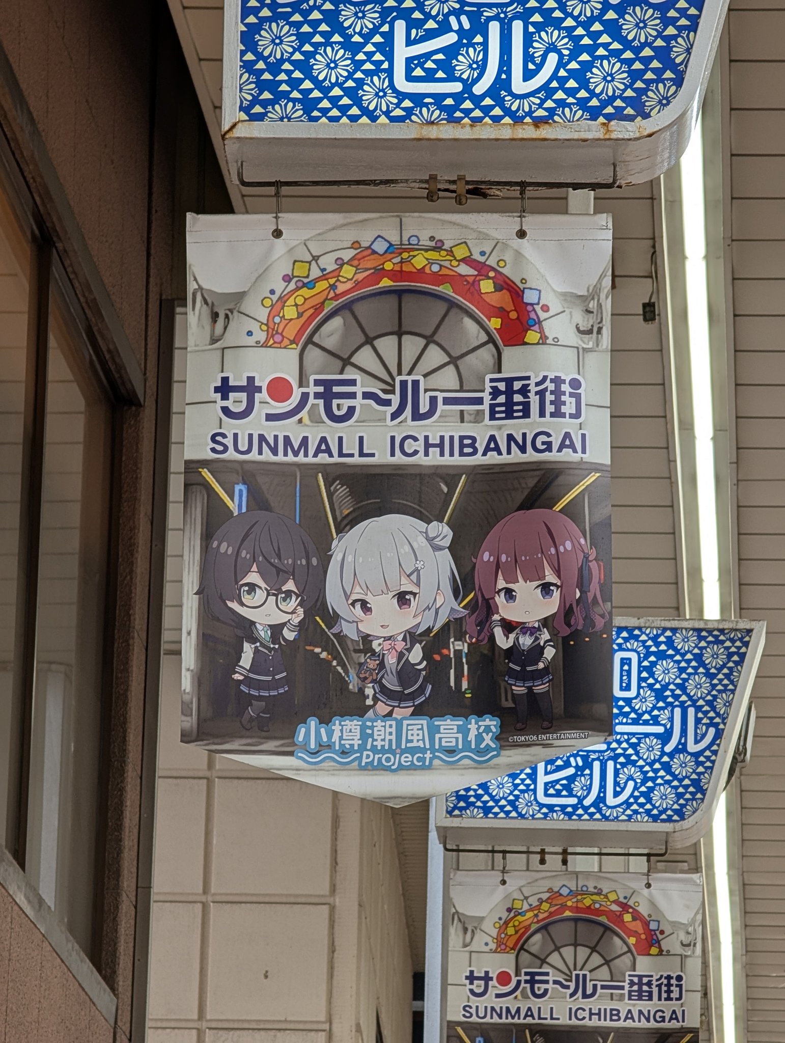 小樽潮風高校Project缶バッチ みてい on X: 