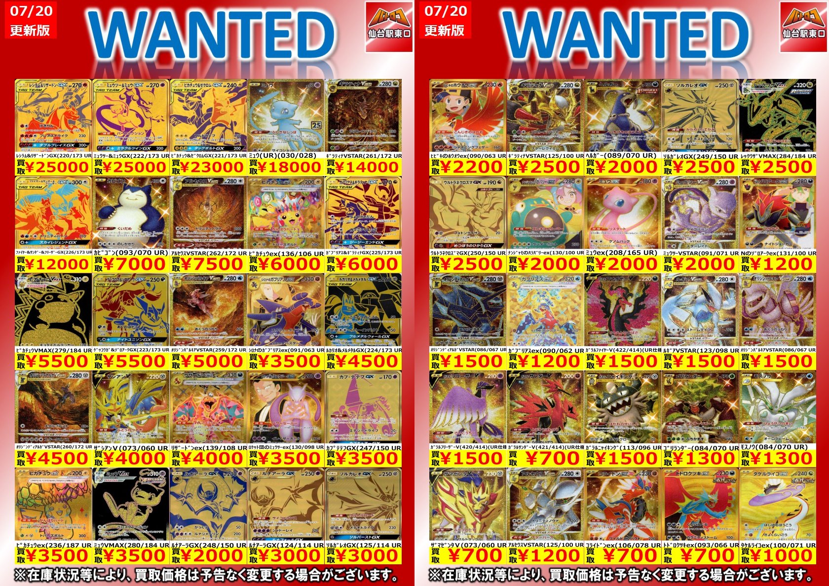 ポケパーク まとめ売り カードラボ岡山西口店 on X: 