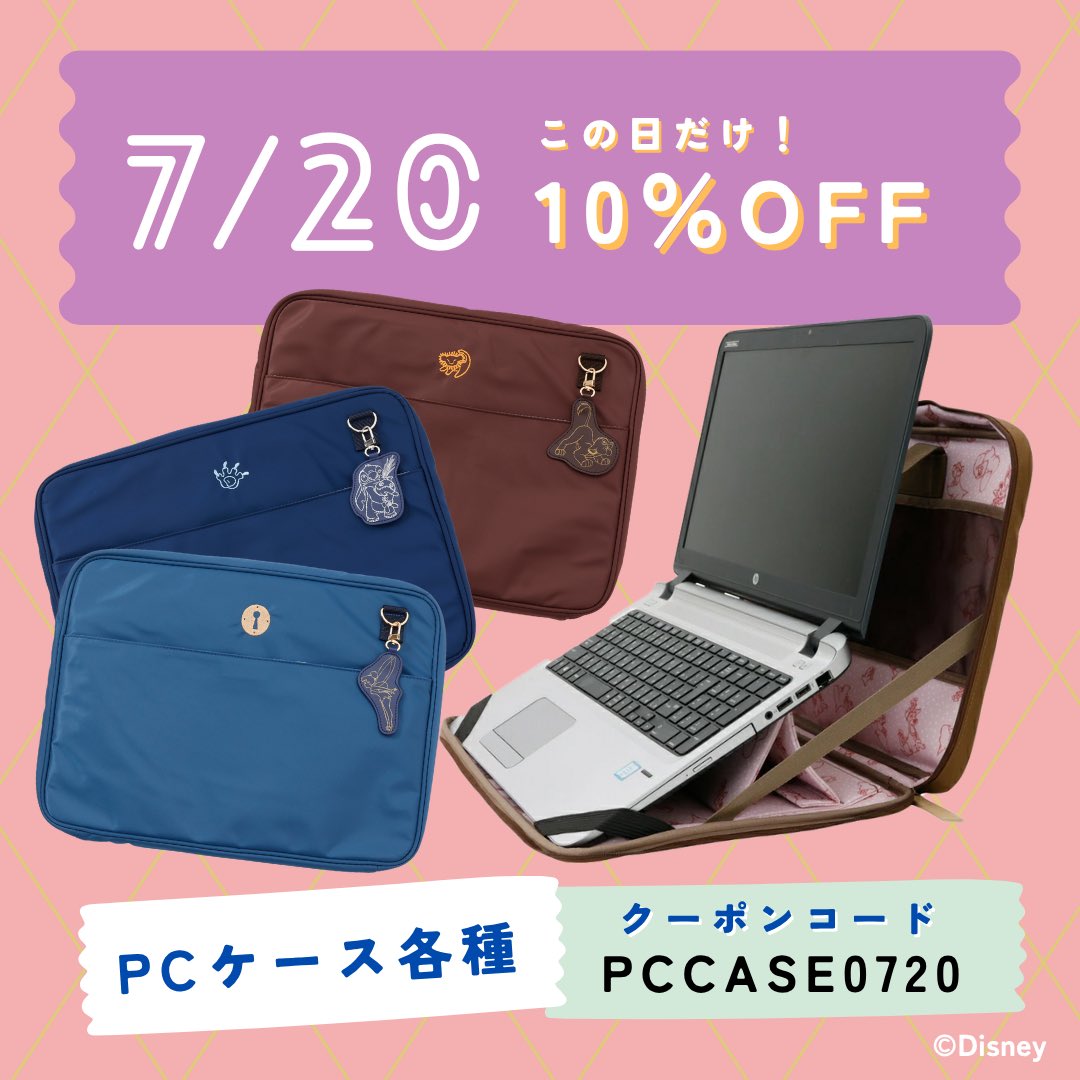 PlusAnq's tweet image. 【7月19日~7月27日】
PlusAnqサマーセール開催中🌺
公式ECサイトでは日替わりのクーポンで更にプライスダウン✨
クーポンスケジュールと対象アイテムはこちらから🎫